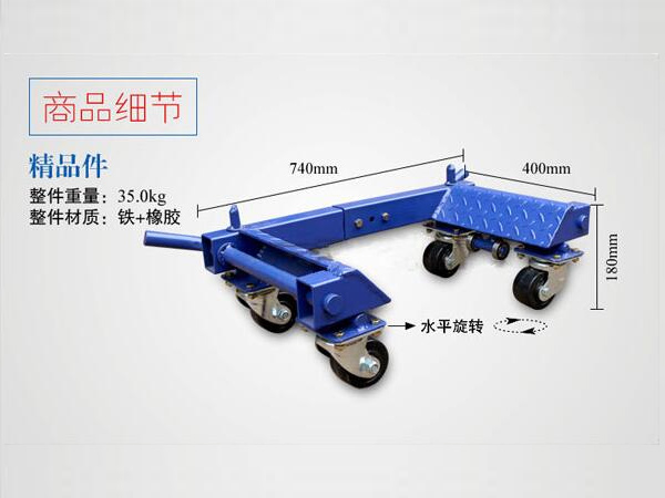 清障车万向辅助轮