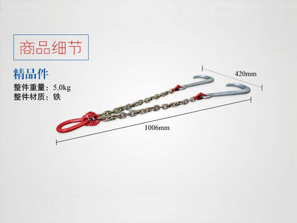 清障车双钩|双挂钩|铁链钩