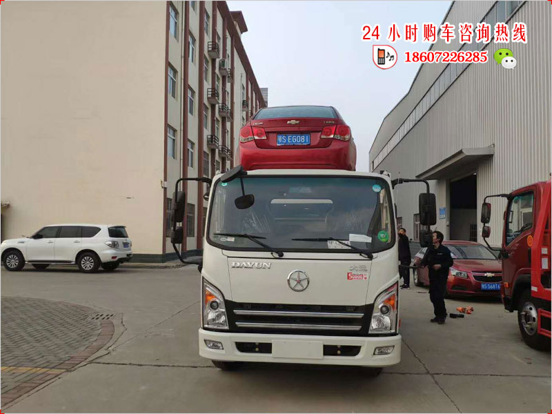 大运蓝牌二位轿运清障车