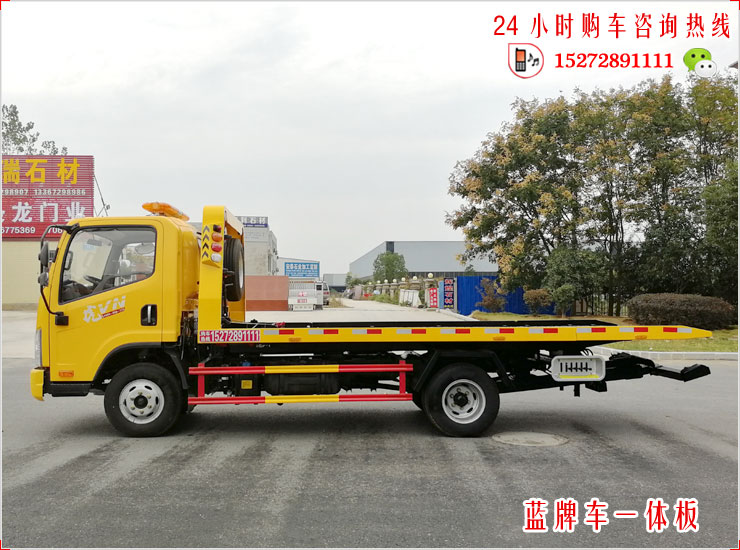 解放虎VN蓝牌一体平板清障车