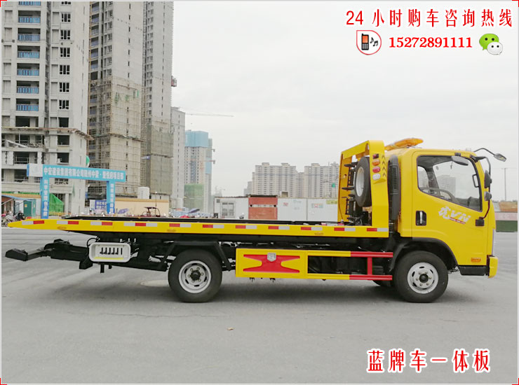 解放虎VN蓝牌一体平板清障车
