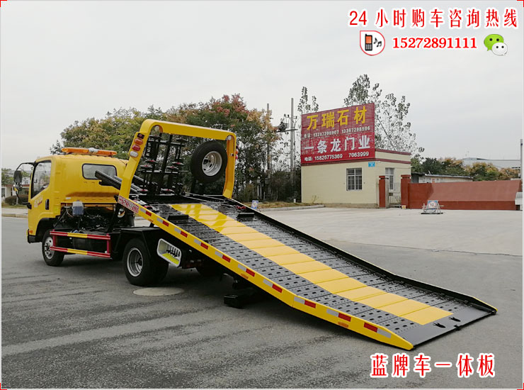 解放虎VN蓝牌一体平板清障车