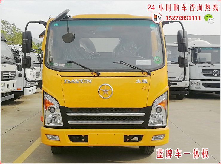 大运蓝牌平板清障车