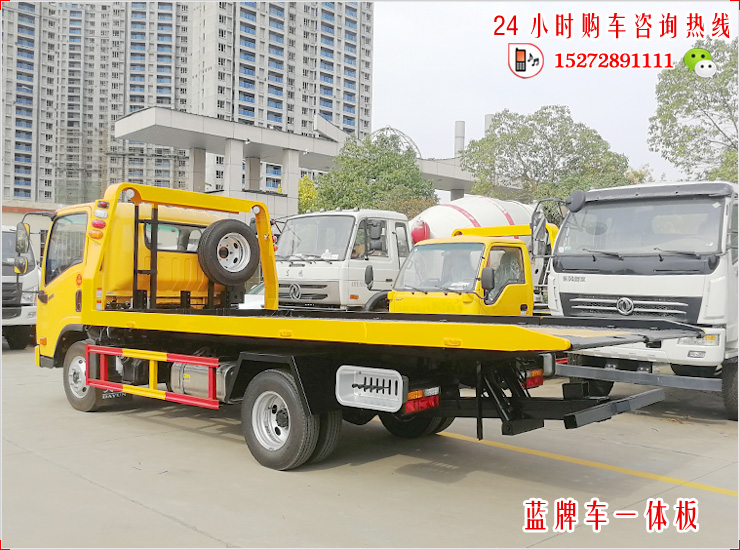 大运蓝牌平板清障车