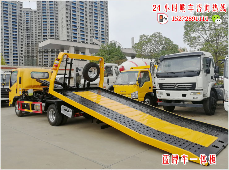 大运蓝牌平板清障车