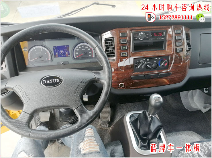 大运蓝牌平板清障车
