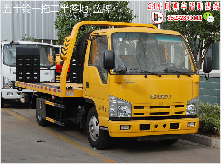 庆铃五十铃蓝牌平板清障车