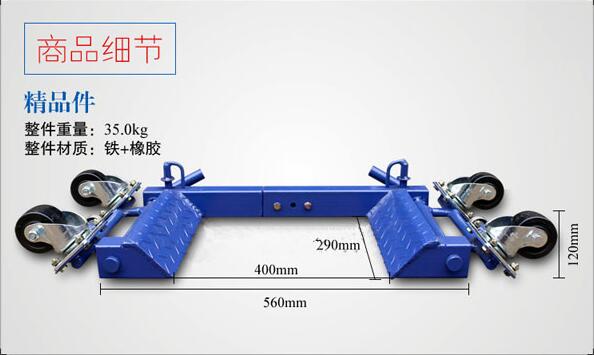 清障车万向辅助轮